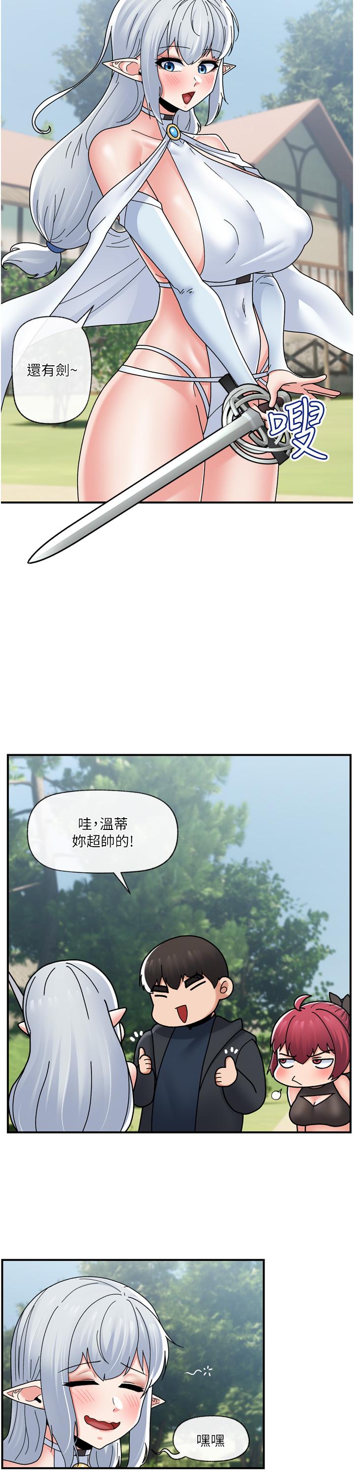 韩国漫画异世界催眠王韩漫_异世界催眠王-第80话-踏上猎艳旅程在线免费阅读-韩国漫画-第27张图片