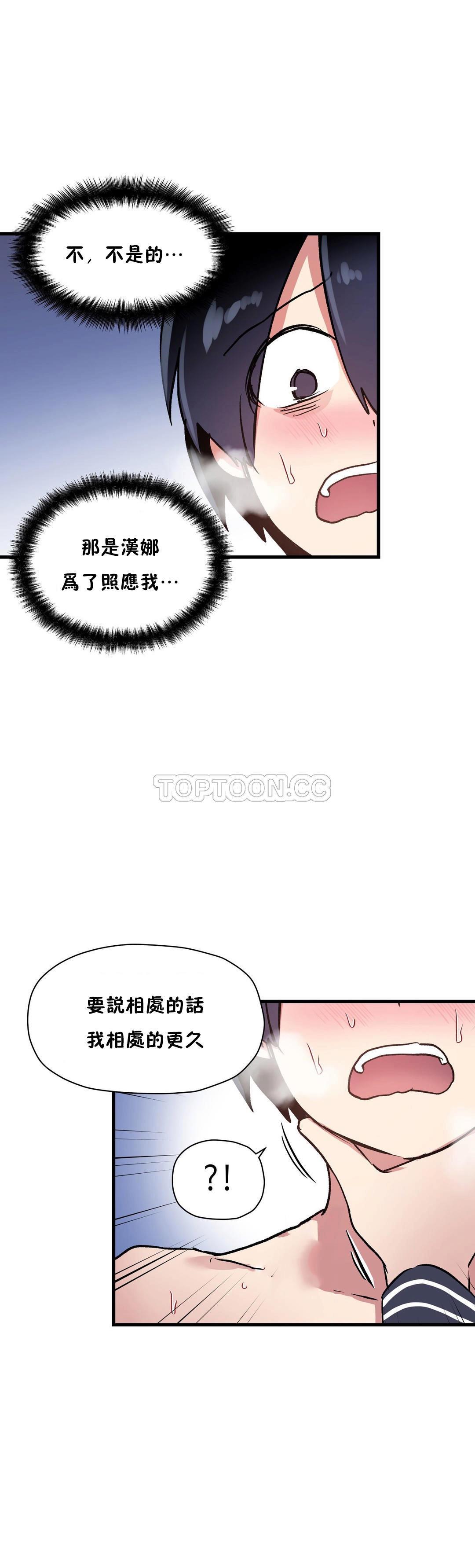 韩国漫画初恋小白鼠韩漫_初恋小白鼠-第43话在线免费阅读-韩国漫画-第18张图片