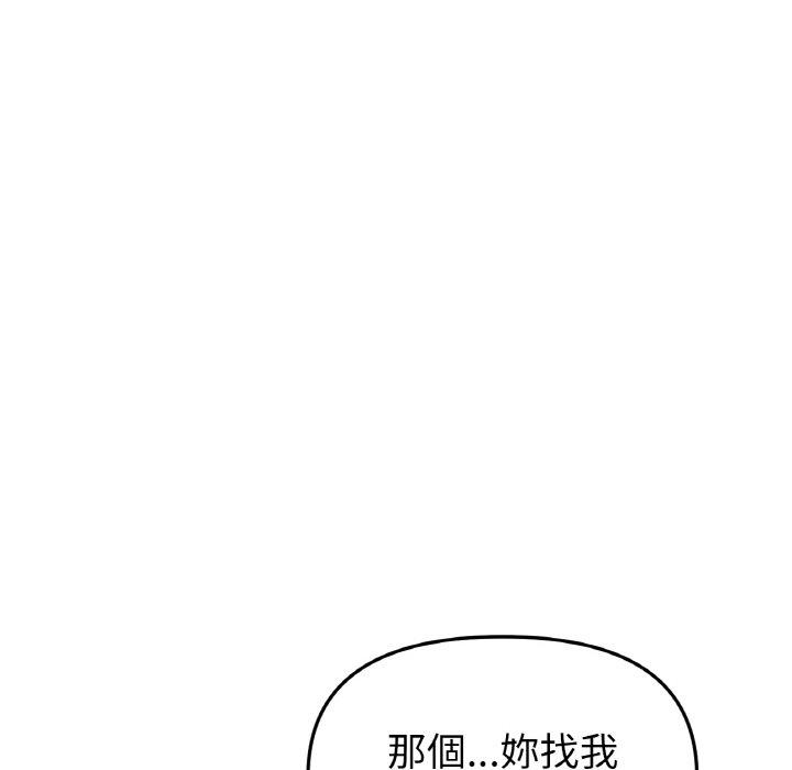 韩国漫画与初恋的危险重逢韩漫_与初恋的危险重逢-第35话在线免费阅读-韩国漫画-第88张图片