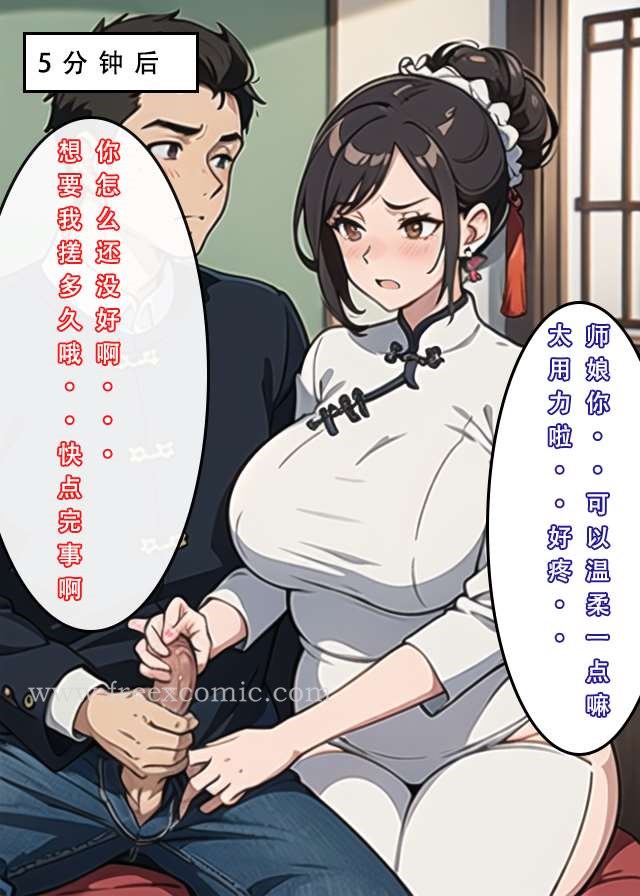 韩国漫画魂穿笑傲一韩漫_魂穿笑傲一-第3话在线免费阅读-韩国漫画-第12张图片