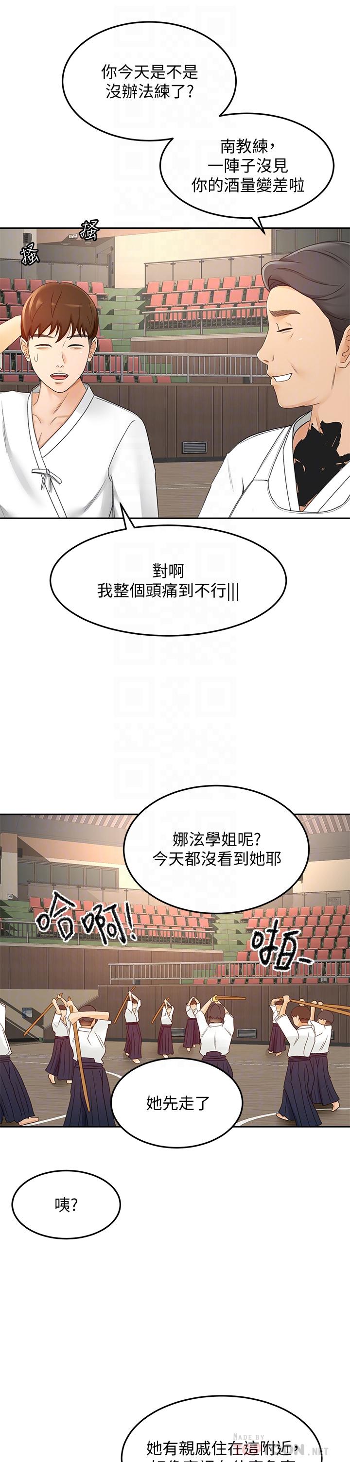韩国漫画剑道学姐韩漫_剑道学姐-第39话-以后也要一直陪著我在线免费阅读-韩国漫画-第6张图片
