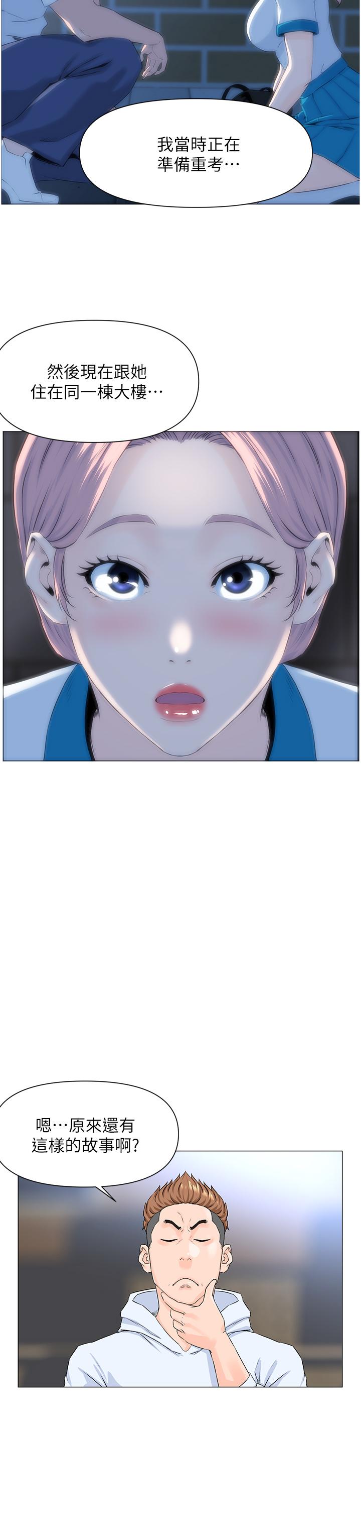 韩国漫画楼上的网美韩漫_楼上的网美-第1话-楼上邻居是性感网红？在线免费阅读-韩国漫画-第48张图片