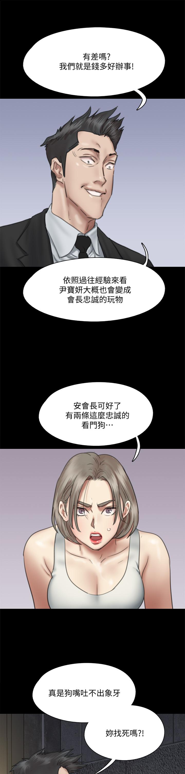 韩国漫画偶像女优韩漫_偶像女优-第53话-什么洞，我都要插在线免费阅读-韩国漫画-第34张图片