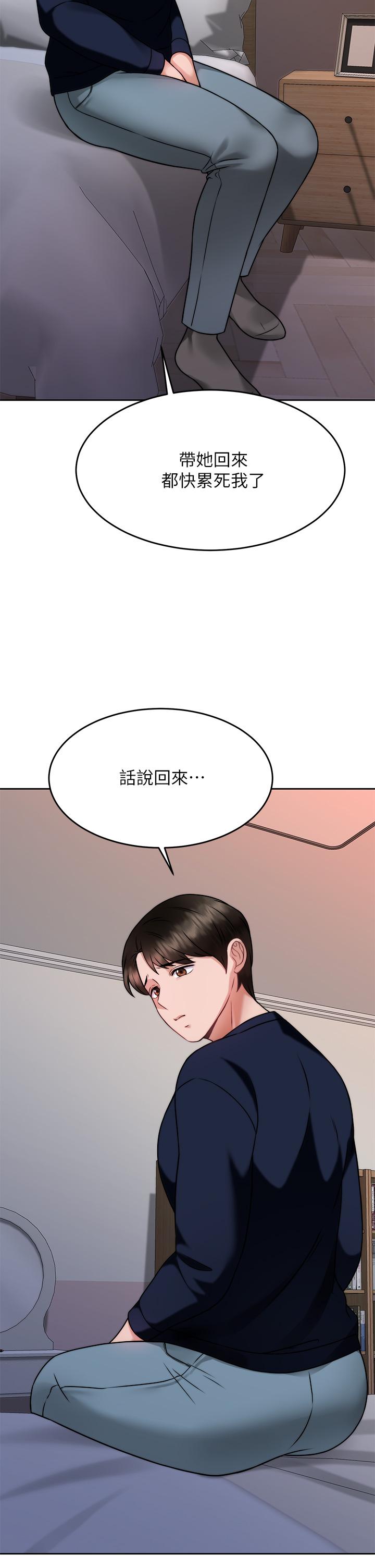 韩国漫画催眠治欲师韩漫_催眠治欲师-第28话-我只要你陪我在线免费阅读-韩国漫画-第37张图片