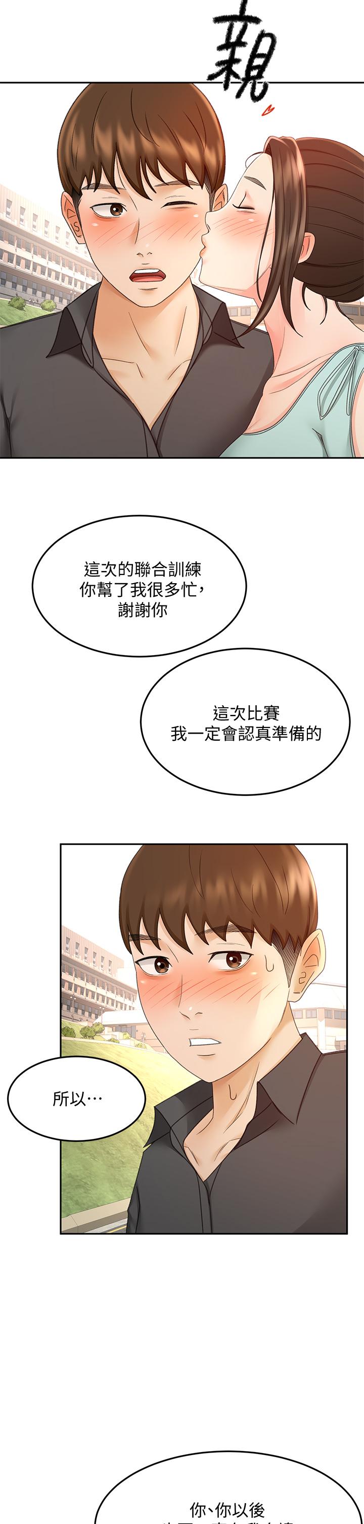 韩国漫画剑道学姐韩漫_剑道学姐-第39话-以后也要一直陪著我在线免费阅读-韩国漫画-第32张图片