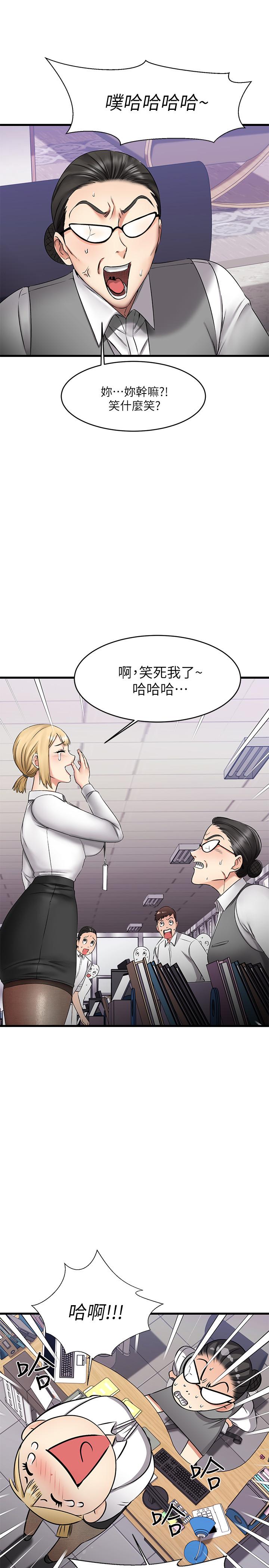 韩国漫画我的好友太超过!韩漫_我的好友太超过!-第4话-我湿透了，你要怎么做在线免费阅读-韩国漫画-第28张图片