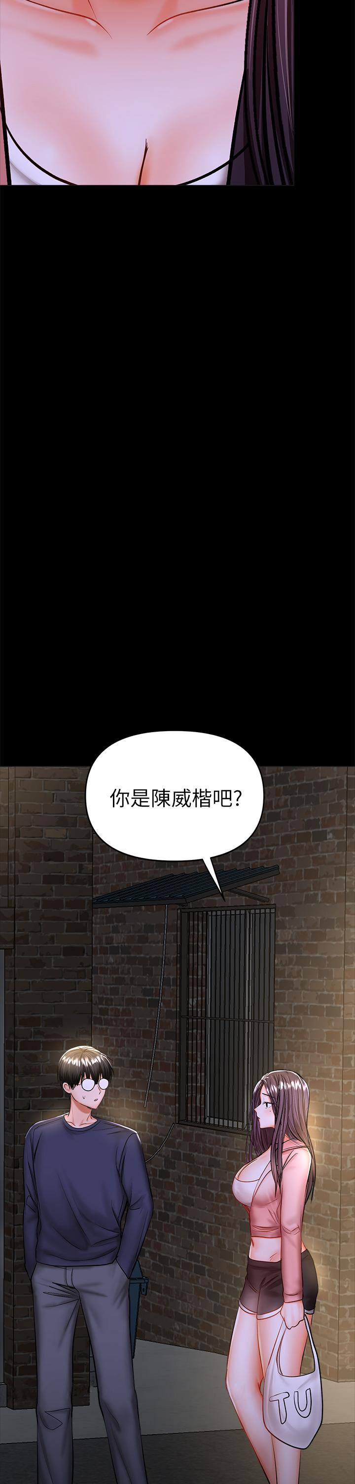 韩国漫画干爹，请多指教韩漫_干爹，请多指教-第24话-兵变劈腿的渣女在线免费阅读-韩国漫画-第57张图片