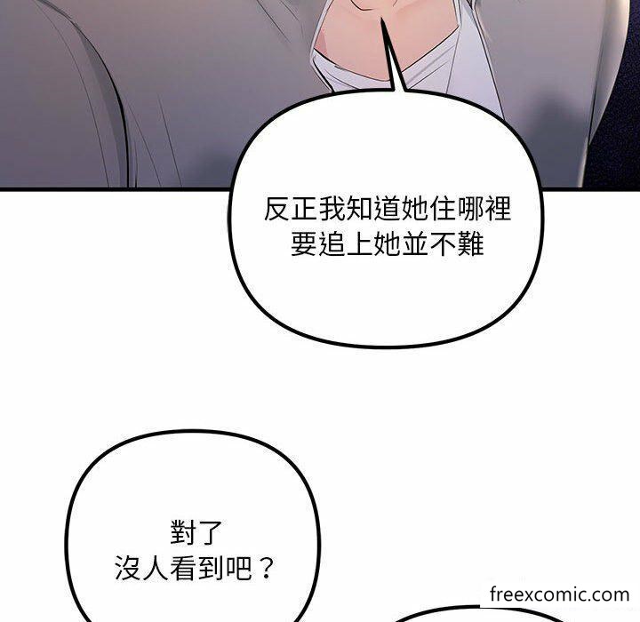 韩国漫画不正常关系韩漫_不正常关系-第4话在线免费阅读-韩国漫画-第133张图片