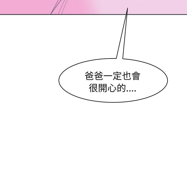 韩国漫画现成老爸韩漫_现成老爸-第23话在线免费阅读-韩国漫画-第211张图片