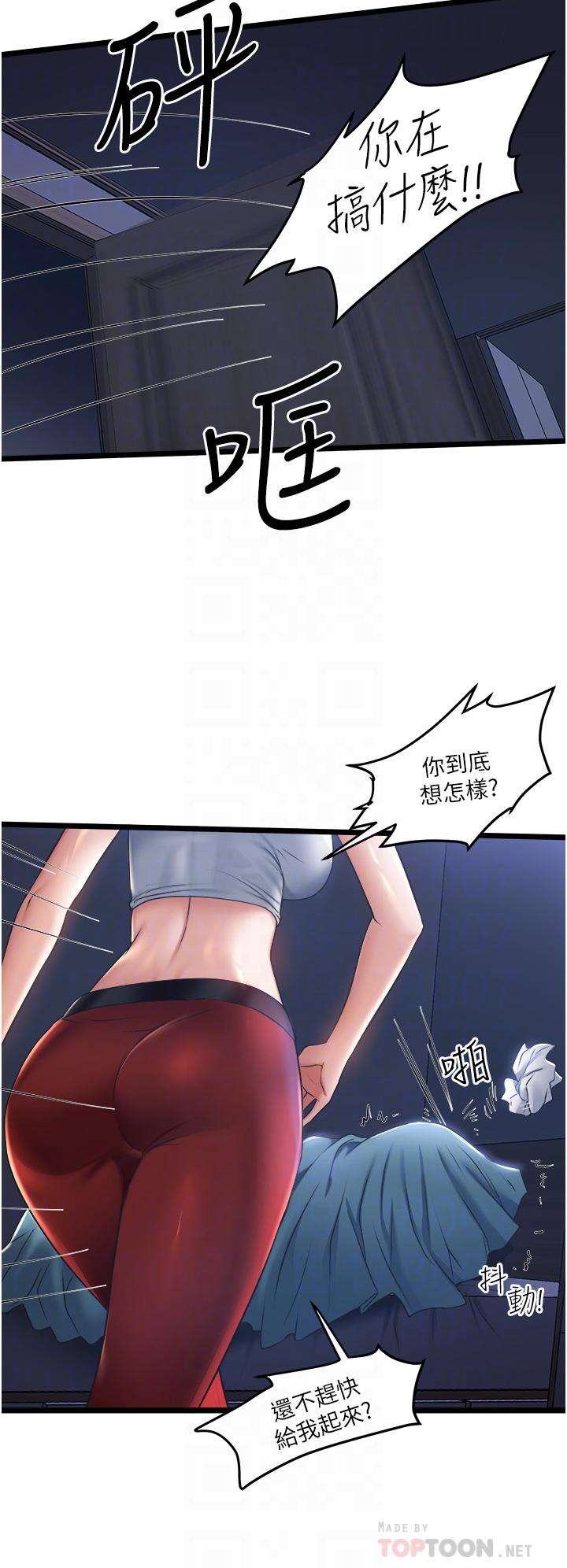 韩国漫画私人司机韩漫_私人司机-第4话-被欲望驱使的小穴滋味在线免费阅读-韩国漫画-第6张图片