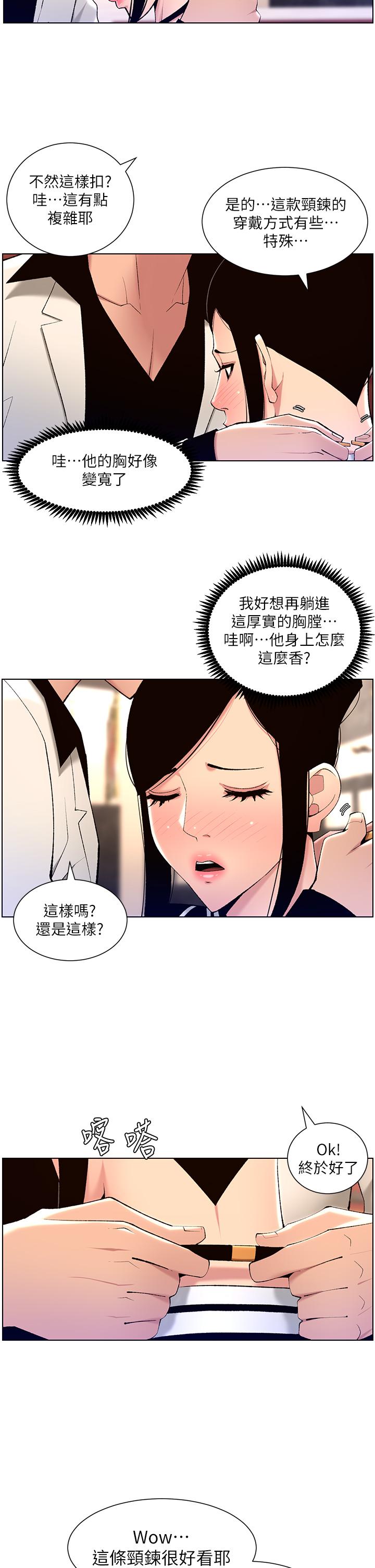 韩国漫画帝王App韩漫_帝王App-第26话-在试衣间品尝升级版棒棒在线免费阅读-韩国漫画-第9张图片