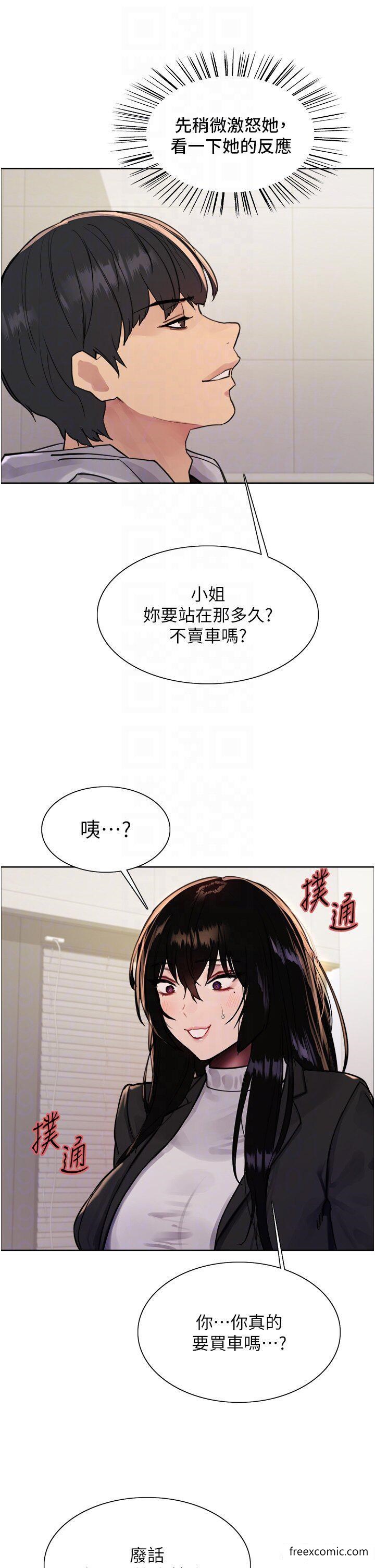 韩国漫画色轮眼韩漫_色轮眼-第2季-第7话-为业绩牺牲色相在线免费阅读-韩国漫画-第14张图片