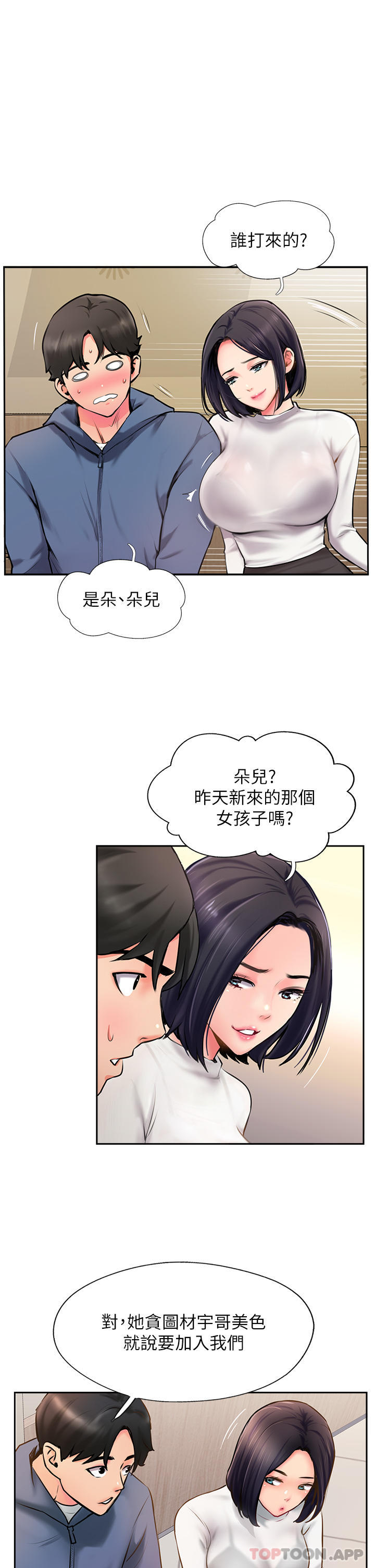 韩国漫画攻顶传教士韩漫_攻顶传教士-第5话-一发精准命中在线免费阅读-韩国漫画-第29张图片