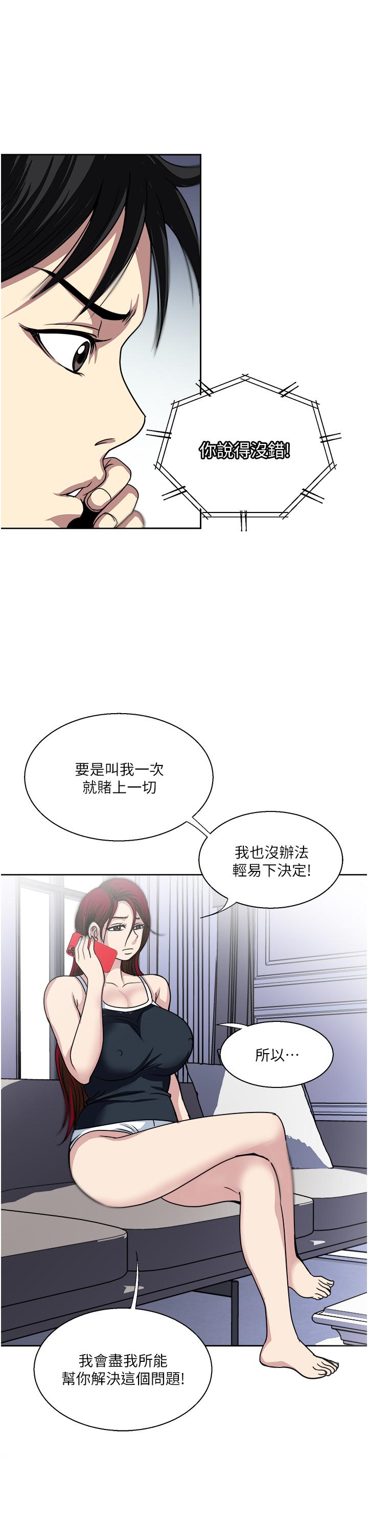 韩国漫画一次就好韩漫_一次就好-第37话-原来你这么淫荡在线免费阅读-韩国漫画-第17张图片