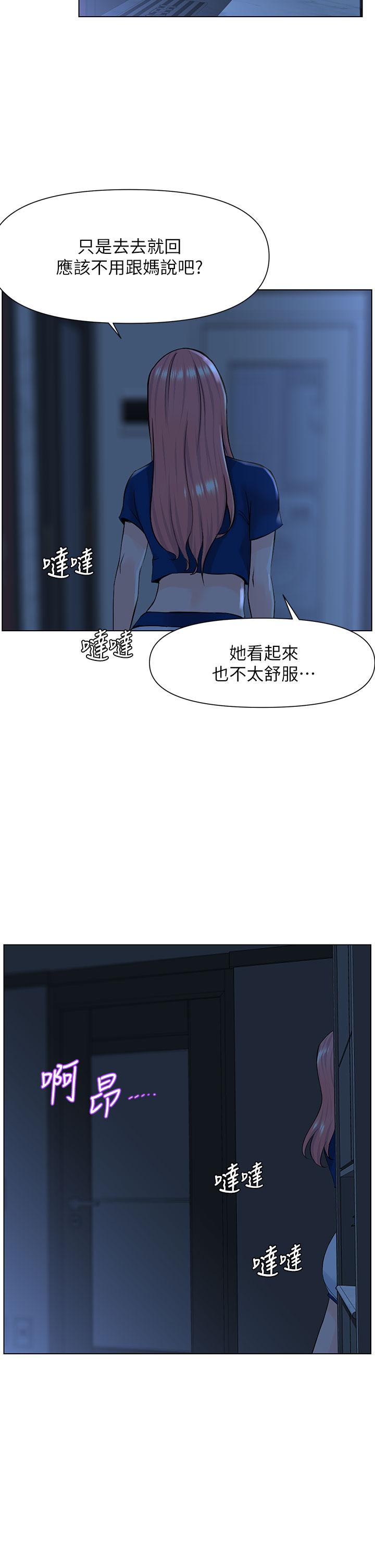 韩国漫画楼上的网美韩漫_楼上的网美-第14话-被窝里的舔弄在线免费阅读-韩国漫画-第33张图片