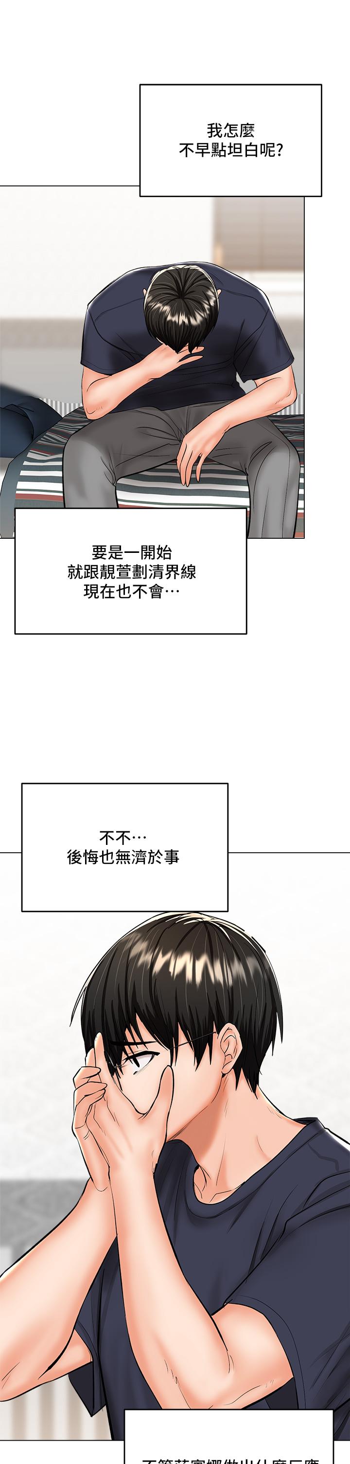 韩国漫画干爹，请多指教韩漫_干爹，请多指教-第26话-一辈子忘不掉的触感在线免费阅读-韩国漫画-第11张图片