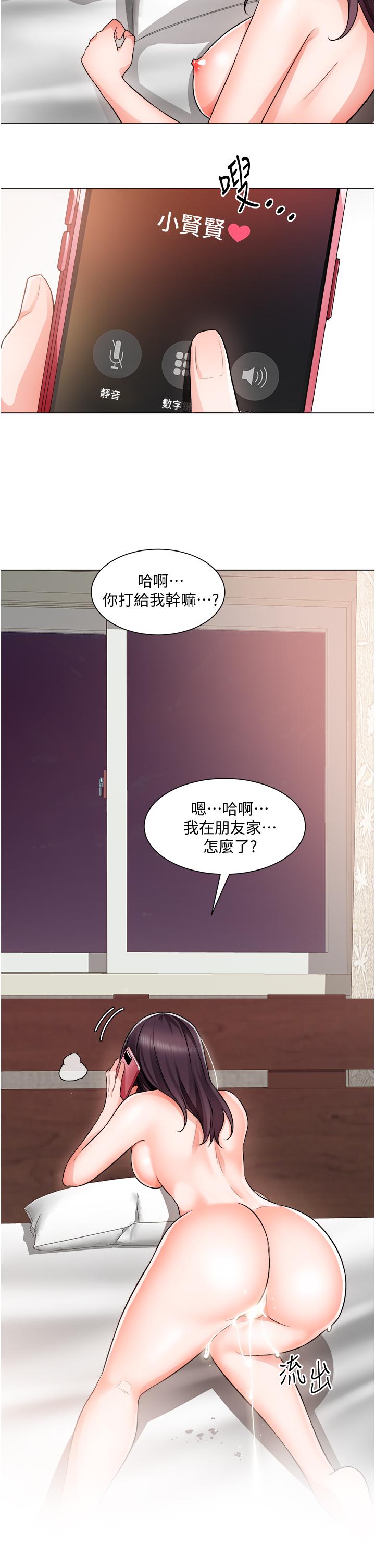 韩国漫画诚征粗工韩漫_诚征粗工-第37话-边摸我的胸边上我吧在线免费阅读-韩国漫画-第31张图片