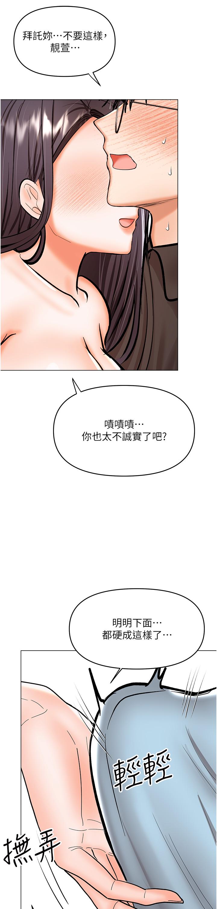 韩国漫画干爹，请多指教韩漫_干爹，请多指教-第60话-妳很久没潮吹了吧在线免费阅读-韩国漫画-第19张图片