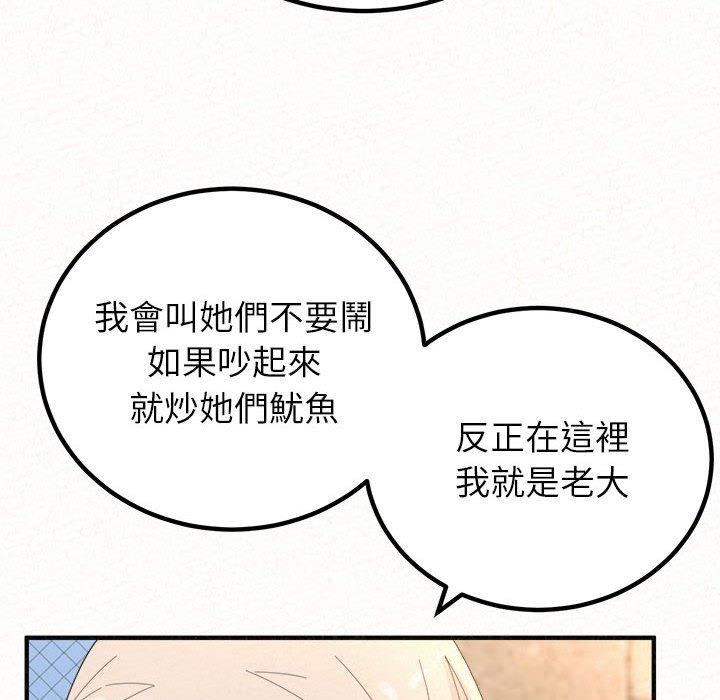 韩国漫画姐姐都哈我韩漫_姐姐都哈我-第49话在线免费阅读-韩国漫画-第87张图片