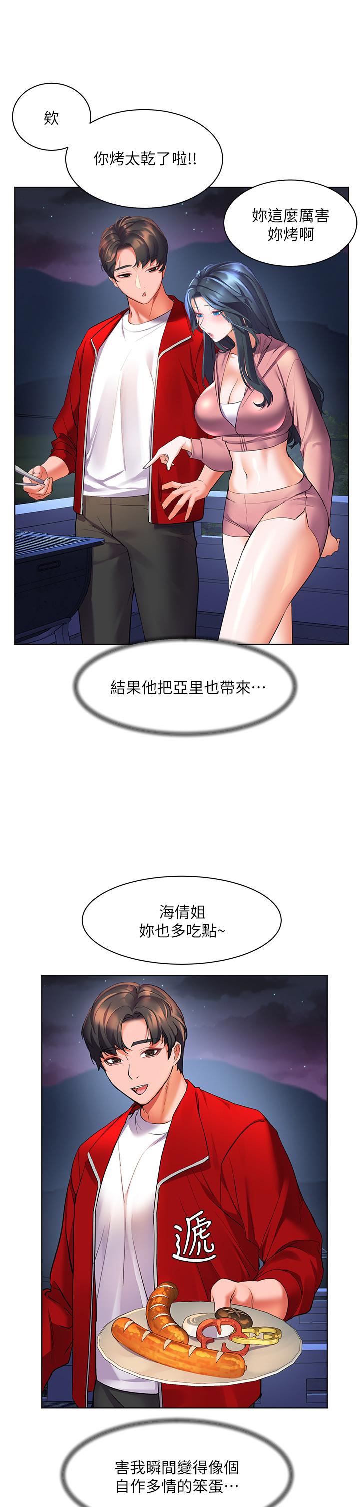 韩国漫画幸福小岛韩漫_幸福小岛-第19话-在睡著的亚里旁大胆调情在线免费阅读-韩国漫画-第37张图片