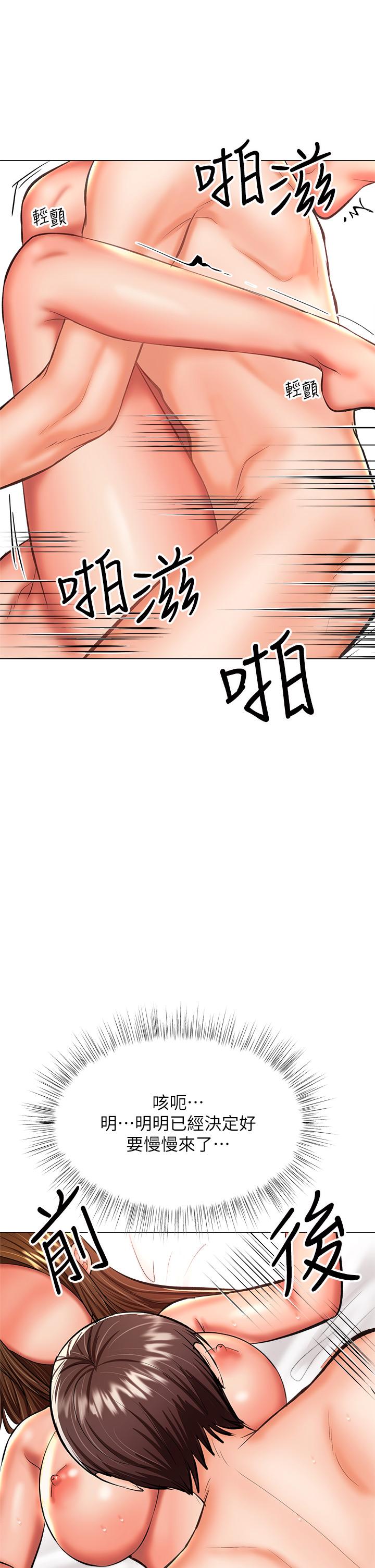 韩国漫画干爹，请多指教韩漫_干爹，请多指教-第28话-终于结为一体的两人在线免费阅读-韩国漫画-第47张图片