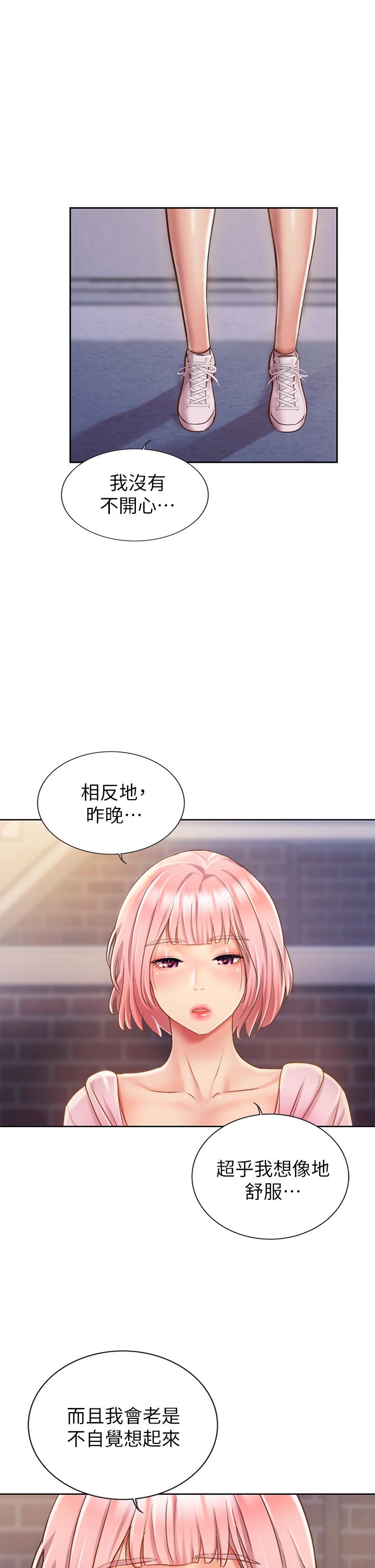 韩国漫画姐姐爱做菜韩漫_姐姐爱做菜-第8话-一想到那晚就欲火焚身在线免费阅读-韩国漫画-第13张图片