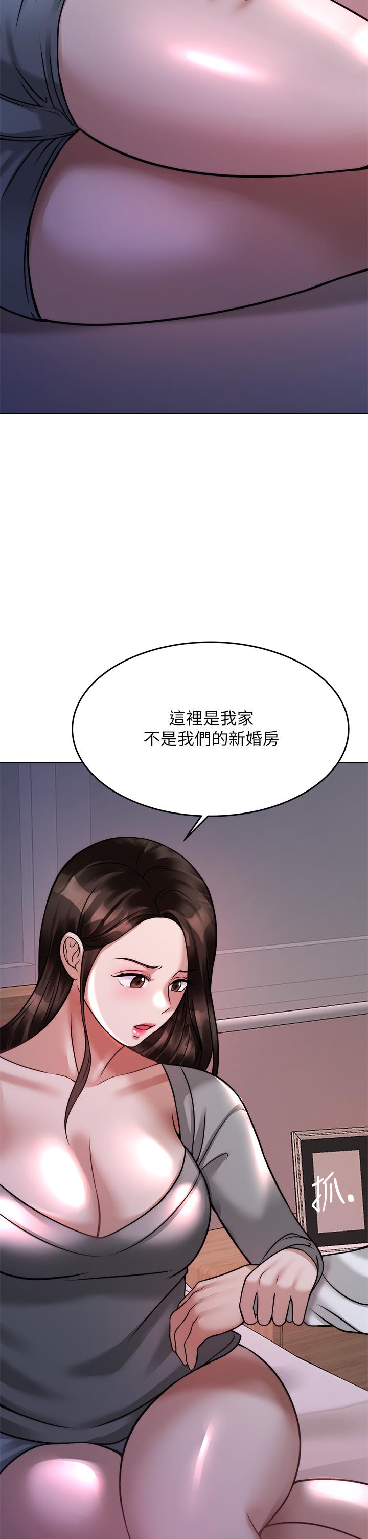 韩国漫画催眠治欲师韩漫_催眠治欲师-第23话-我想插，你就得乖乖听话在线免费阅读-韩国漫画-第23张图片