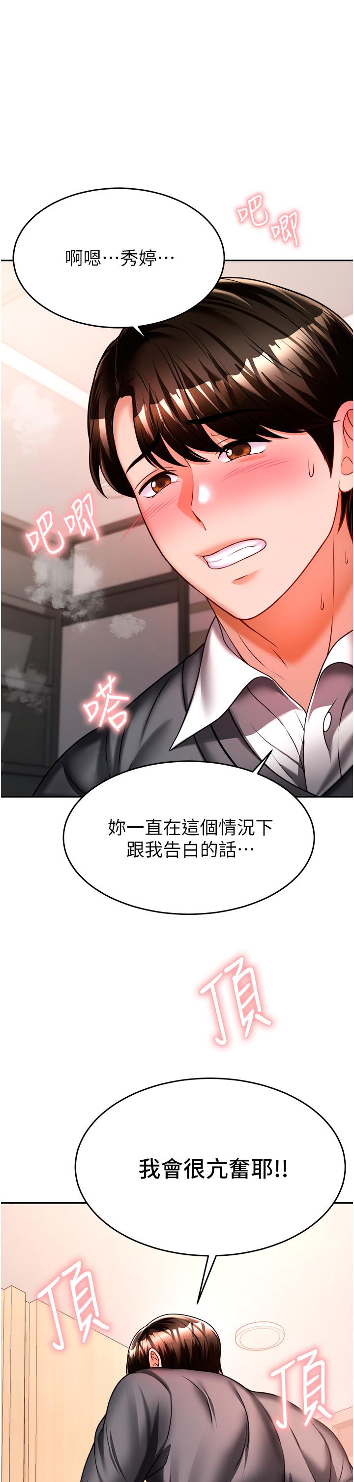 韩国漫画催眠治欲师韩漫_催眠治欲师-第13话-扑上来的语婕在线免费阅读-韩国漫画-第9张图片