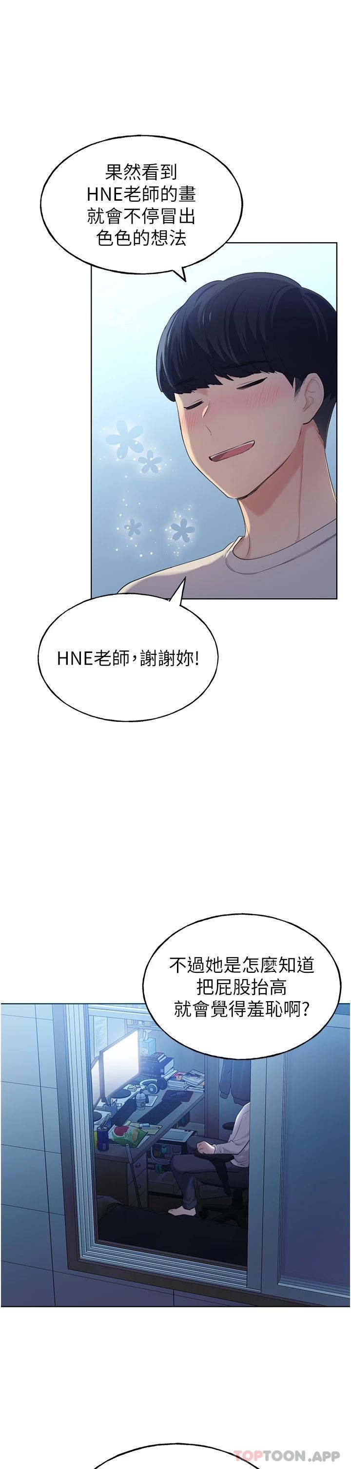 韩国漫画野蛮插画家韩漫_野蛮插画家-第1话-我什么都听你的在线免费阅读-韩国漫画-第39张图片