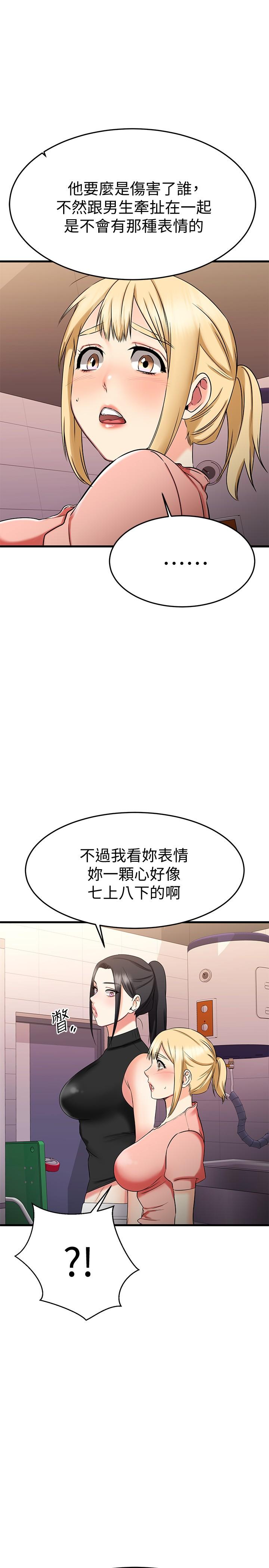 韩国漫画我的好友太超过!韩漫_我的好友太超过!-第29话-给老板的特别惊喜在线免费阅读-韩国漫画-第39张图片