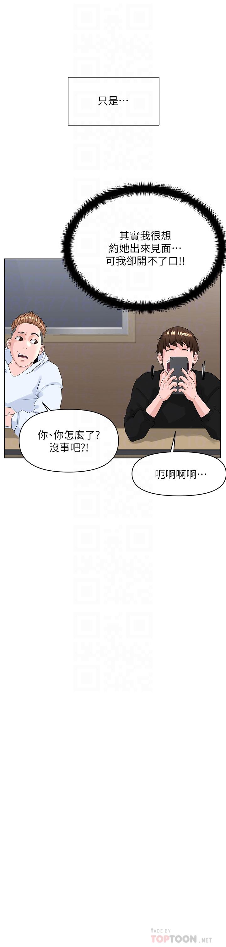 韩国漫画楼上的网美韩漫_楼上的网美-第23话-我们找个地方“坐坐”吧在线免费阅读-韩国漫画-第10张图片