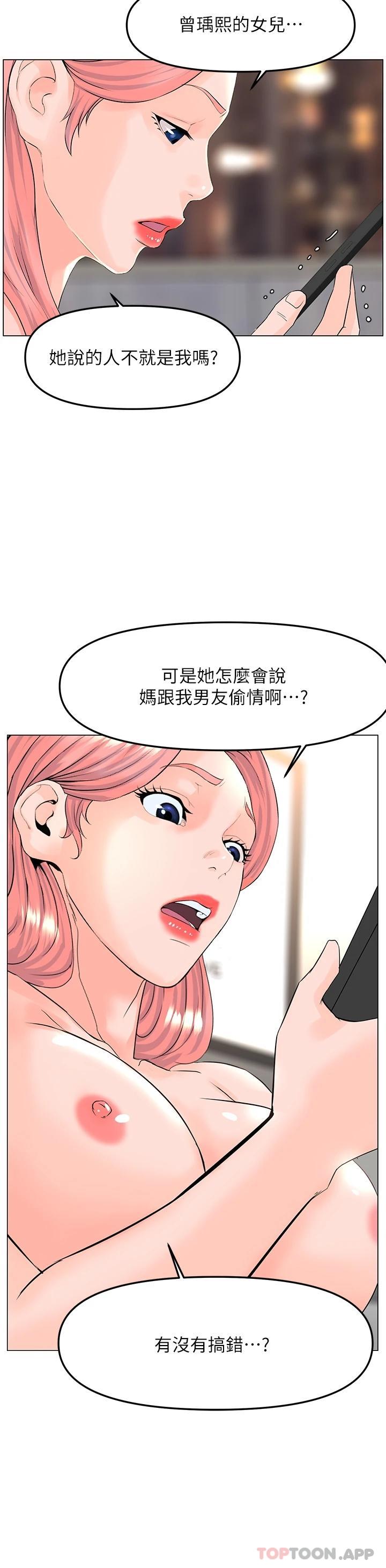 韩国漫画楼上的网美韩漫_楼上的网美-第74话-你背著我和我妈乱搞在线免费阅读-韩国漫画-第31张图片