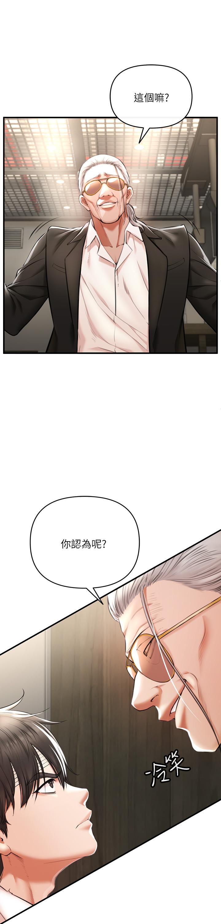 韩国漫画私刑刺客韩漫_私刑刺客-第2话-一滴不剩的舔干净在线免费阅读-韩国漫画-第22张图片