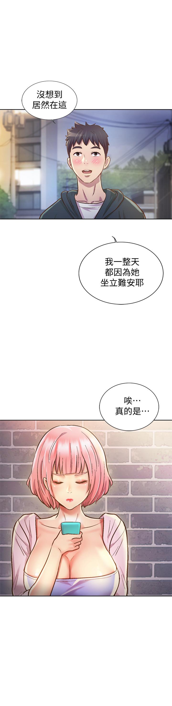 韩国漫画姐姐爱做菜韩漫_姐姐爱做菜-第8话-一想到那晚就欲火焚身在线免费阅读-韩国漫画-第7张图片