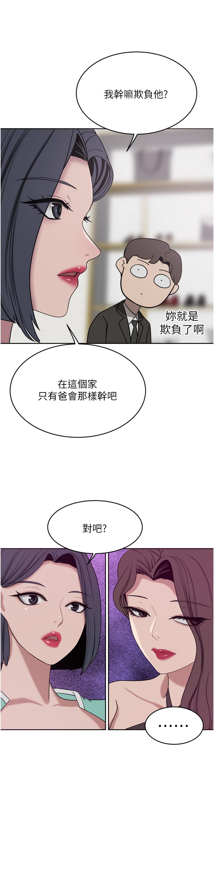 韩国漫画豪门人妻韩漫_豪门人妻-第26话-一尝母女井在线免费阅读-韩国漫画-第11张图片