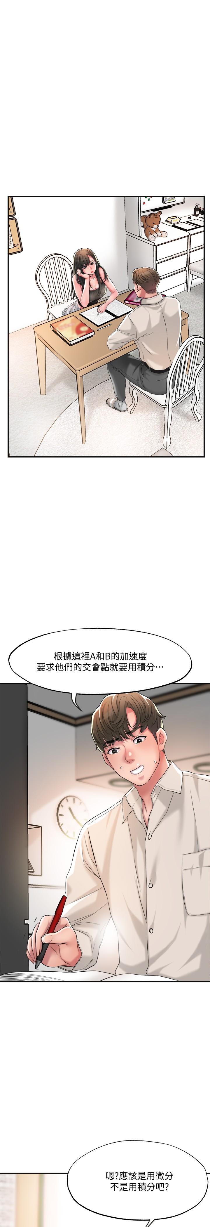 韩国漫画幸福督市韩漫_幸福督市-第13话-这周末我一个人在家在线免费阅读-韩国漫画-第28张图片