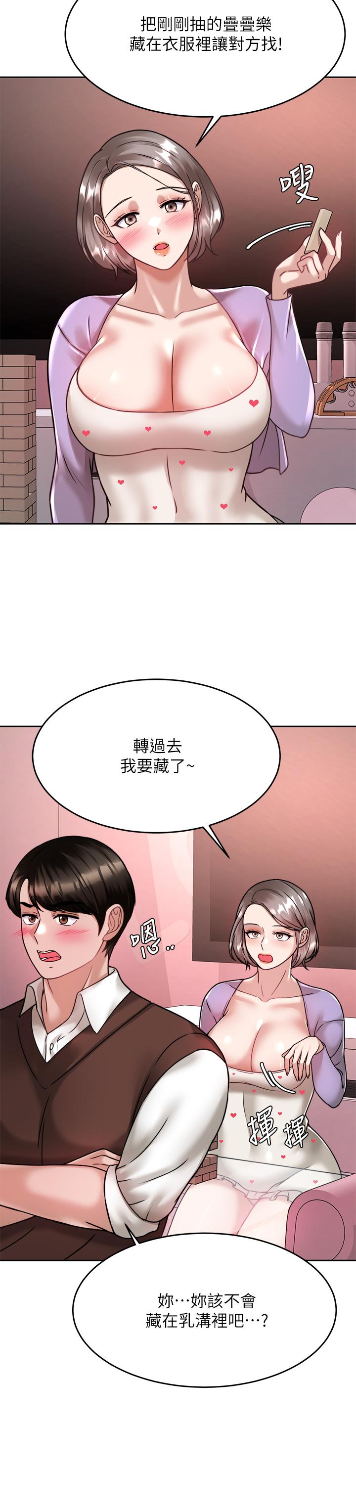 韩国漫画催眠治欲师韩漫_催眠治欲师-第21话-一触即发的情侣叠叠乐在线免费阅读-韩国漫画-第33张图片