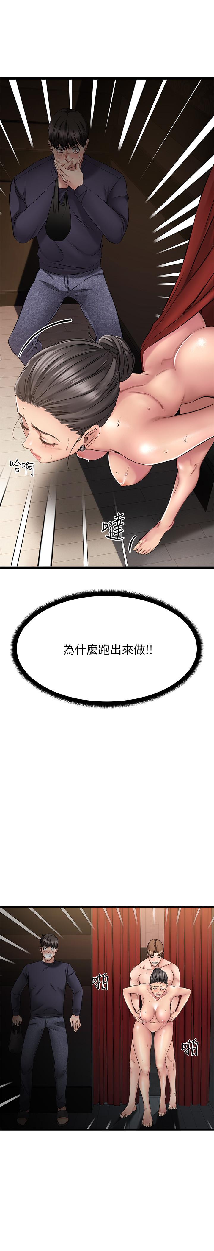 韩国漫画我的好友太超过!韩漫_我的好友太超过!-第3话-岌岌可危的朋友关系在线免费阅读-韩国漫画-第2张图片