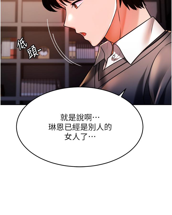 韩国漫画催眠治欲师韩漫_催眠治欲师-第13话-扑上来的语婕在线免费阅读-韩国漫画-第45张图片