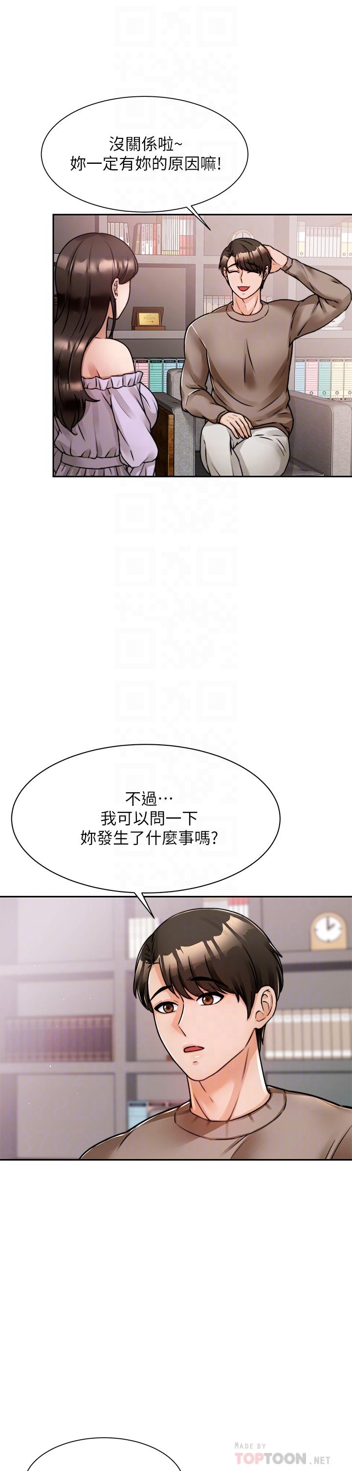 韩国漫画催眠治欲师韩漫_催眠治欲师-第5话-催眠初恋在线免费阅读-韩国漫画-第14张图片