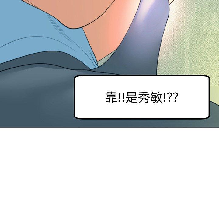 韩国漫画现成老爸韩漫_现成老爸-第23话在线免费阅读-韩国漫画-第121张图片