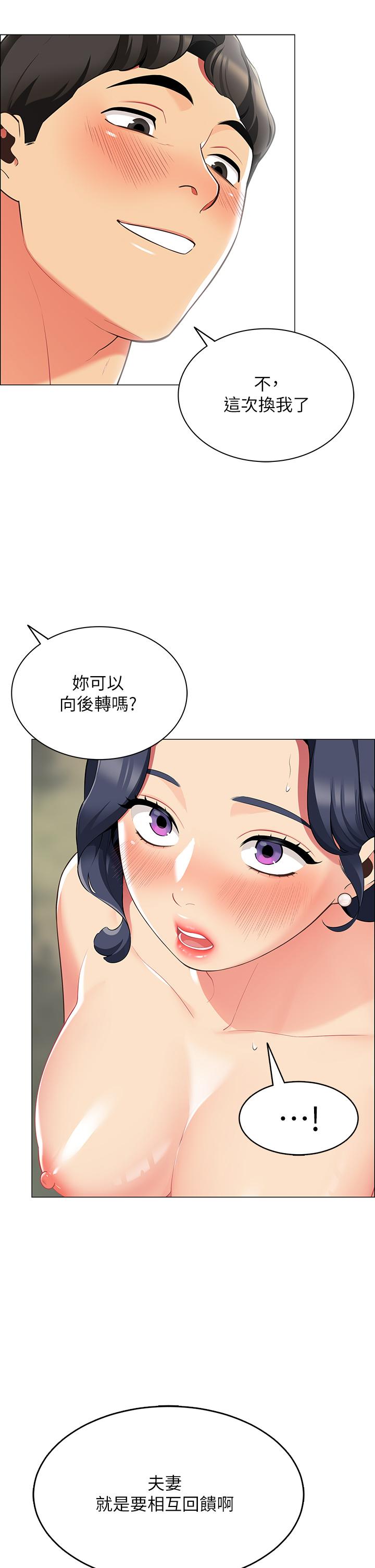 韩国漫画帐篷里的秘密韩漫_帐篷里的秘密-第5话-像只爱液泛滥的发情母狗在线免费阅读-韩国漫画-第42张图片