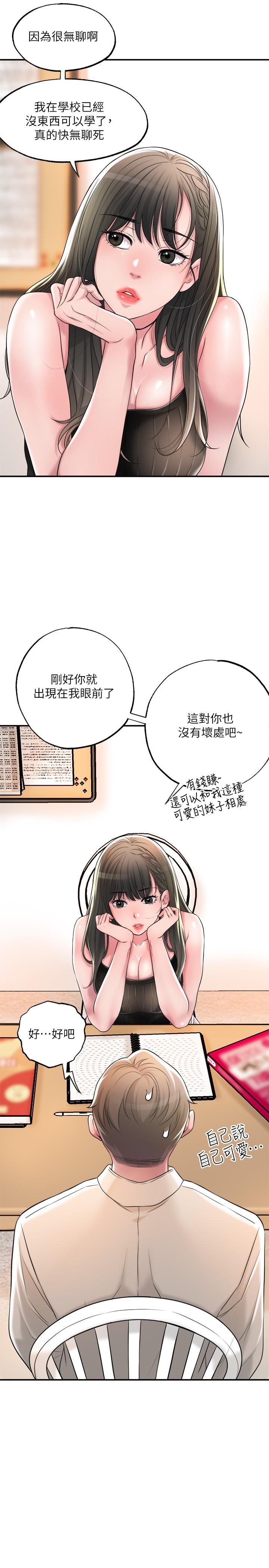 韩国漫画幸福督市韩漫_幸福督市-第13话-这周末我一个人在家在线免费阅读-韩国漫画-第32张图片