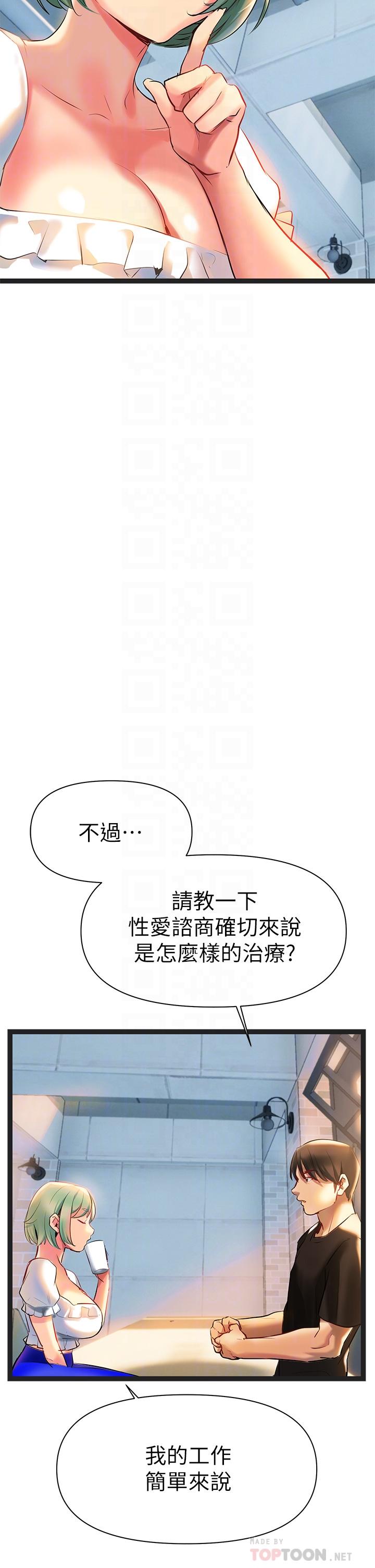 韩国漫画熟女来支援韩漫_熟女来支援-第3话-性爱咨询师的治疗手法在线免费阅读-韩国漫画-第16张图片