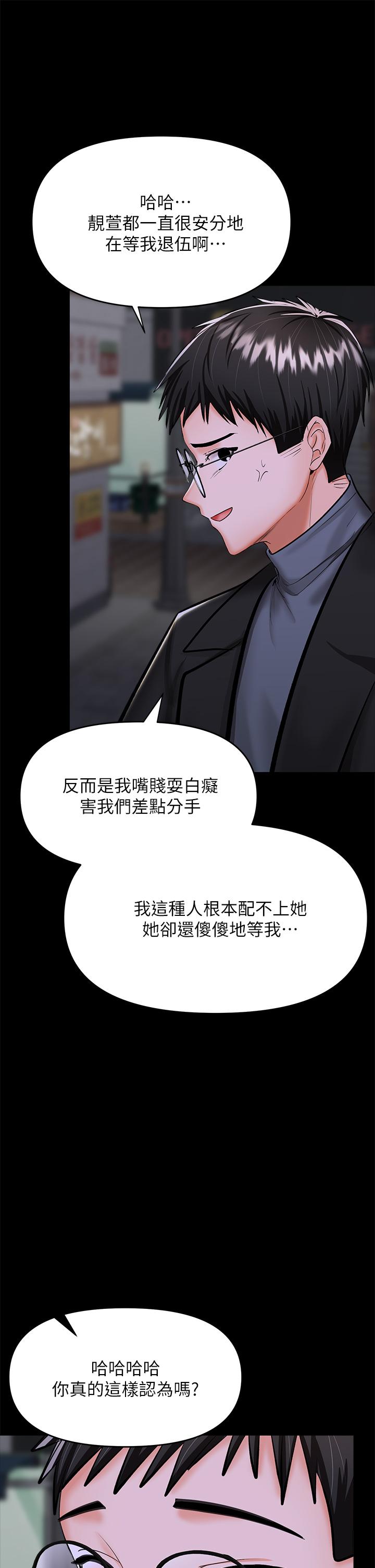 韩国漫画干爹，请多指教韩漫_干爹，请多指教-第23话-在家打炮打到爽在线免费阅读-韩国漫画-第43张图片