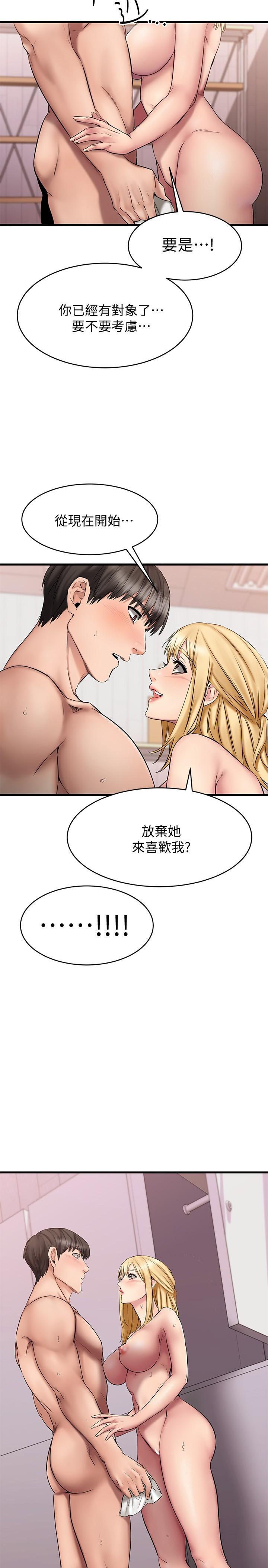 韩国漫画我的好友太超过!韩漫_我的好友太超过!-第14话-老板，要和我上床吗在线免费阅读-韩国漫画-第2张图片