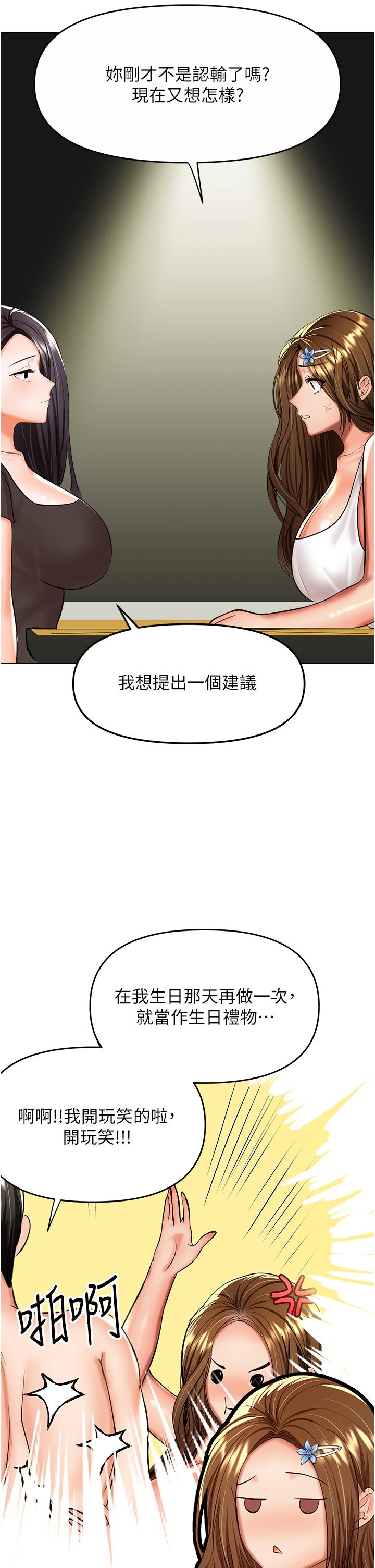 韩国漫画干爹，请多指教韩漫_干爹，请多指教-第61话-开启后宫时代在线免费阅读-韩国漫画-第21张图片