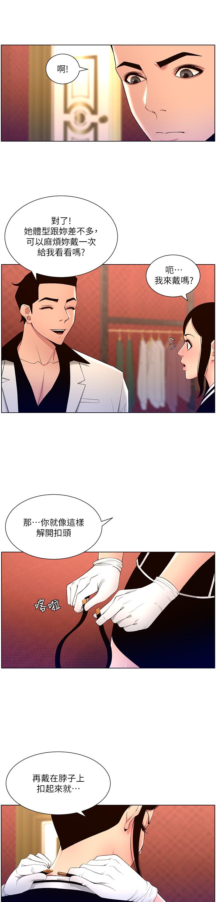 韩国漫画帝王App韩漫_帝王App-第26话-在试衣间品尝升级版棒棒在线免费阅读-韩国漫画-第7张图片