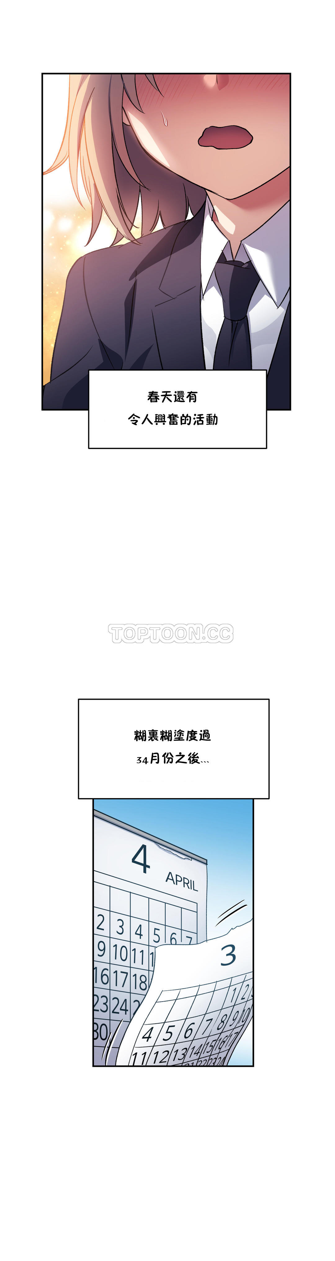 韩国漫画初恋小白鼠韩漫_初恋小白鼠-第23话在线免费阅读-韩国漫画-第14张图片