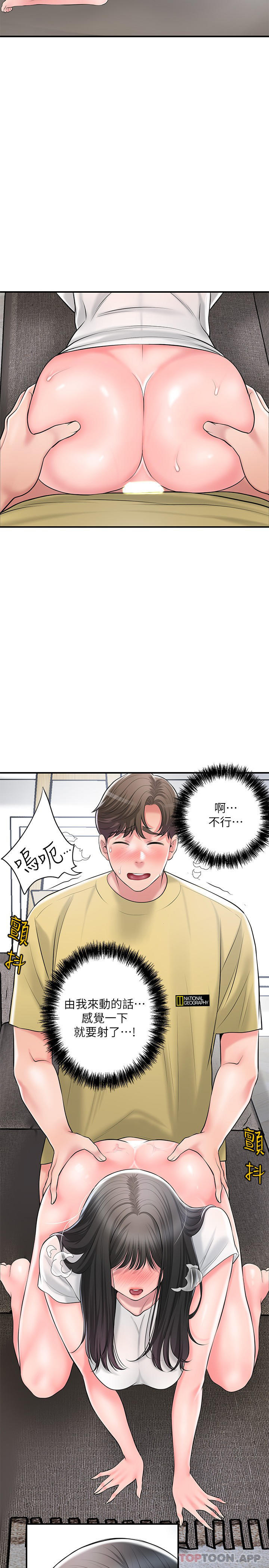 韩国漫画幸福督市韩漫_幸福督市-第95话-蕙瑜无法控制的性欲在线免费阅读-韩国漫画-第19张图片